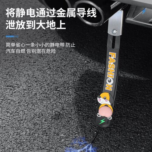 汽车去除静电拖地带车用防静电接地条耐磨排气管导电绳释放消除器