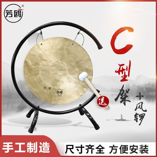 芳鸥风锣铜锣民族打击乐器戏曲开业庆典活动开业大小锣 配C型锣架