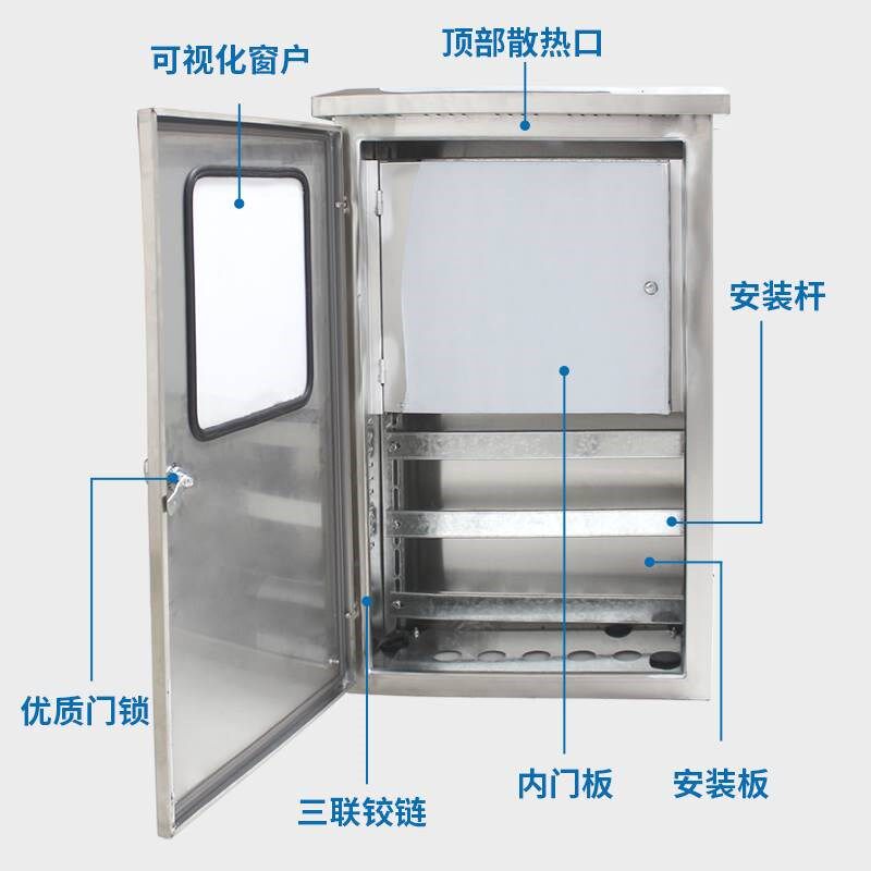 不锈钢配电箱定做户外防雨配电柜电控箱控制箱动力柜防水电源电箱