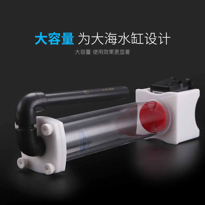玩家宝贝磷酸盐过滤器海水缸煮豆机鱼缸煮豆机NP豆去除NO3PO4海水