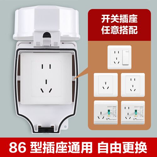 户外防水插座盒86型明装电源开关五孔插座防雨盒室外防暴雨保护罩