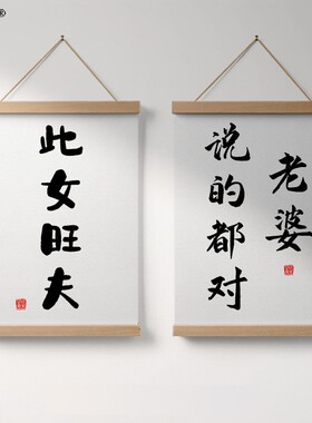 新家乔迁背景装饰画网红趣味挂画宿舍创意文字搞笑挂画别生气墙画