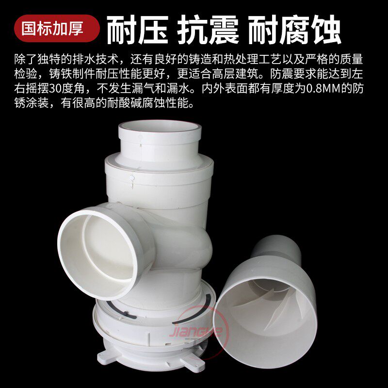 pvc排水管件可预埋带160积水处B理器 110旋流三通 内螺旋消音三通