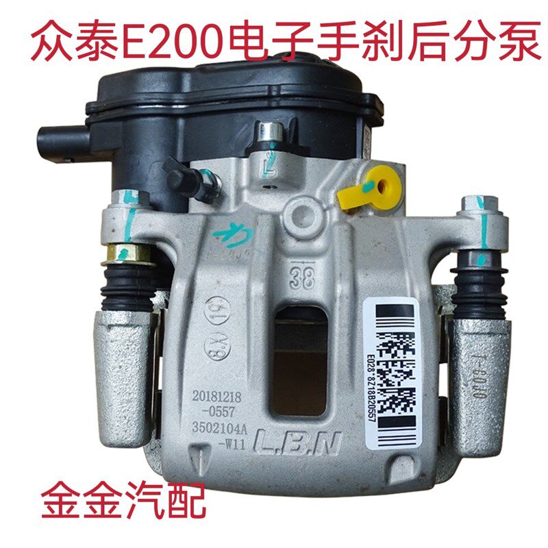 适用于众泰E200前刹车卡钳刹车分泵后电子驻车分泵卡钳全新原厂