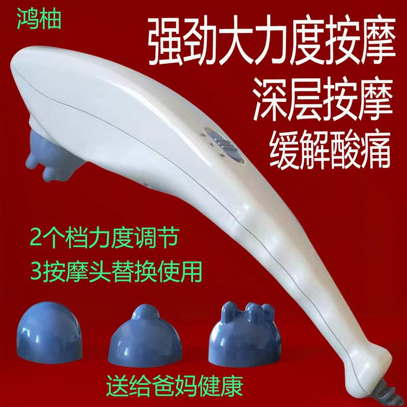 海豚按摩器多功能颈椎肩腰部腿部全身手持式震动敲打棒捶锤仪家用