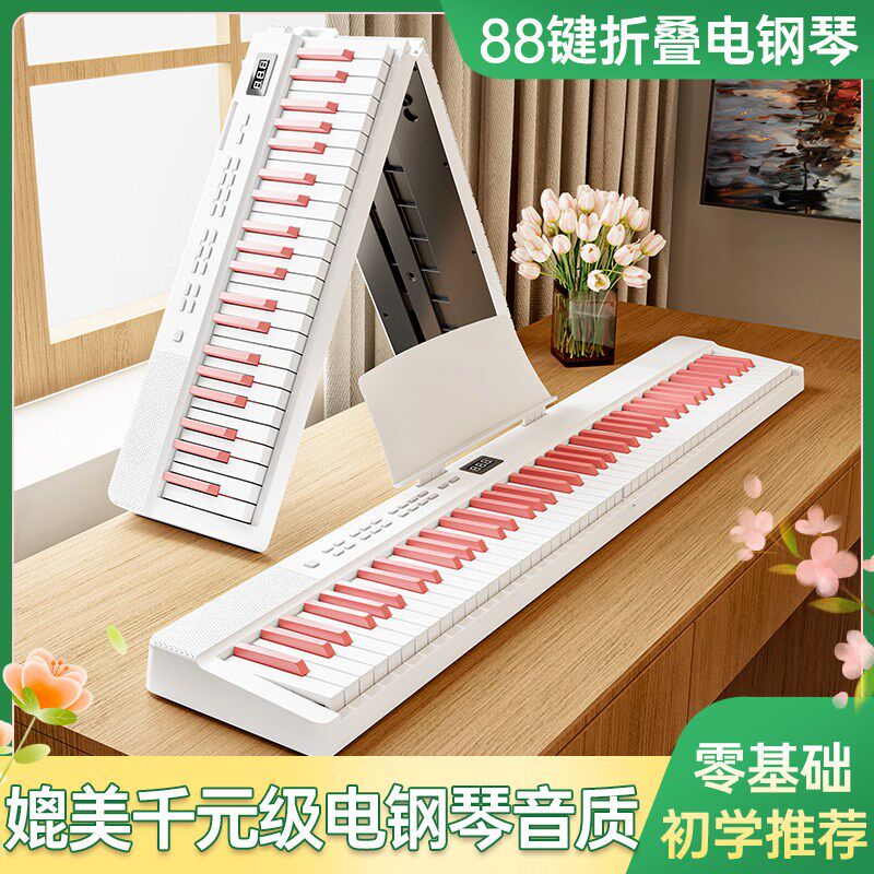 贝多辰可折叠电钢琴88键力度便携式电子琴初学专业替代手卷钢琴
