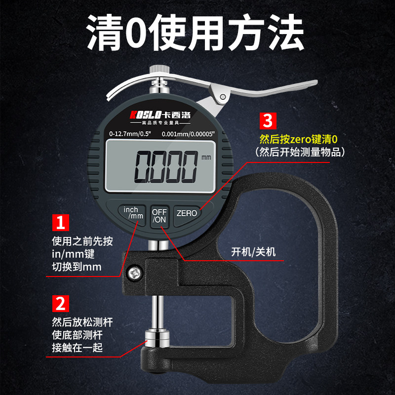 高精度电子测厚仪数显测厚规千分尺0.001 车衣薄膜纸张厚度测量仪