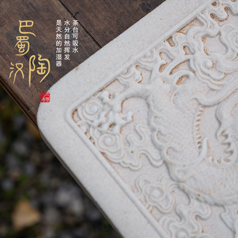 巴蜀汉陶吸水茶盘仿汉石砖简约茶台茶室中式双龙戏珠