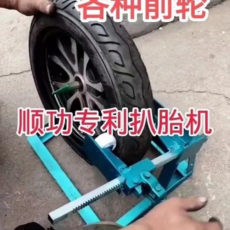 扒胎机电动车轮胎手动拆装维修工具修理真空胎补胎换胎多功能神器