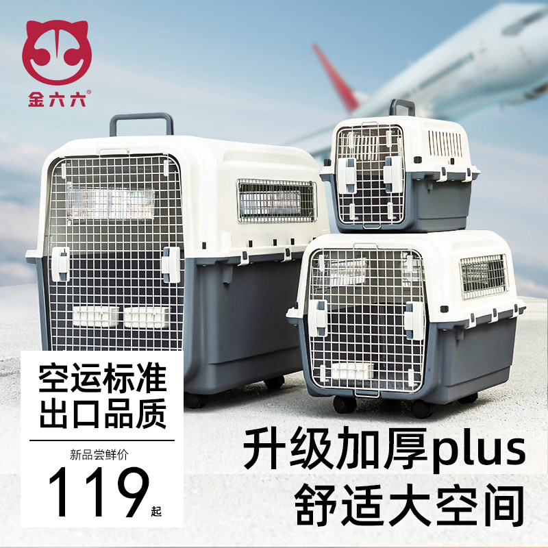 国航空运宠物航空箱狗狗托运箱车载狗笼子猫咪便携外出小中大型犬