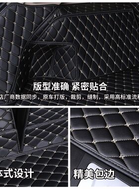北汽幻速s6七座s2专用汽车后备箱垫s5/s7尾箱垫子全包围全包后背