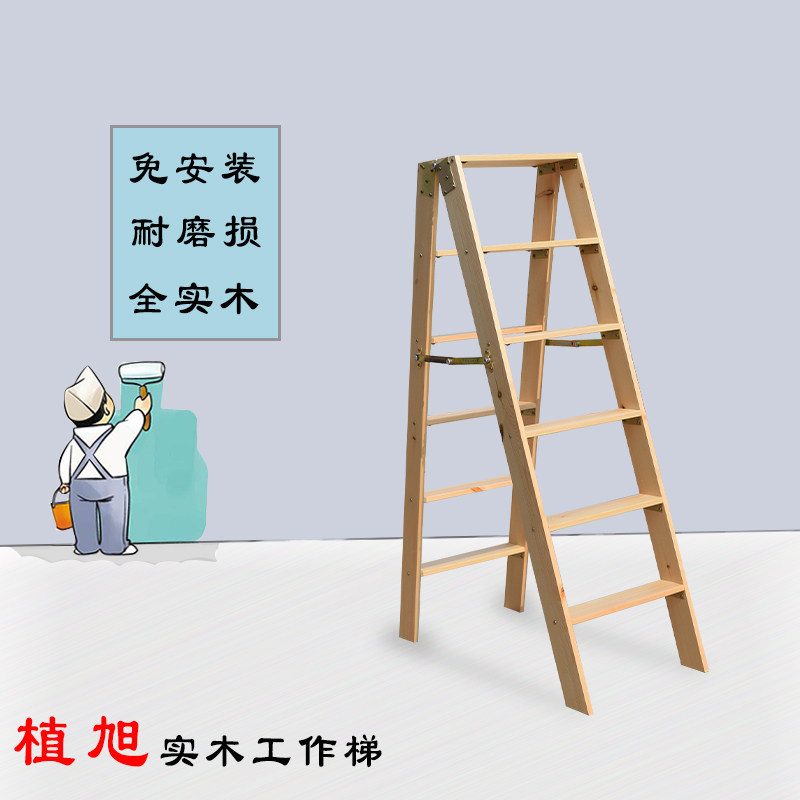 木梯凳木梯子登高凳木凳子双侧木质梯松木花盆架子家用折叠人字梯