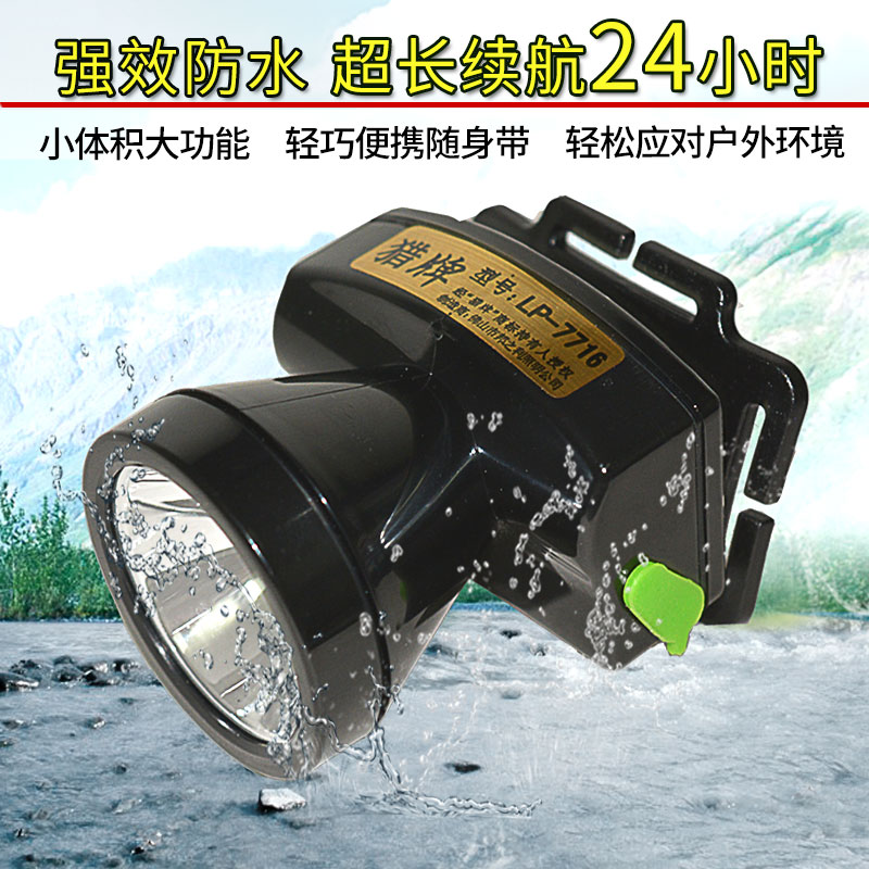 LP7716割胶灯迷你轻小便携LED头灯强光充电超亮防水锂电头戴电筒