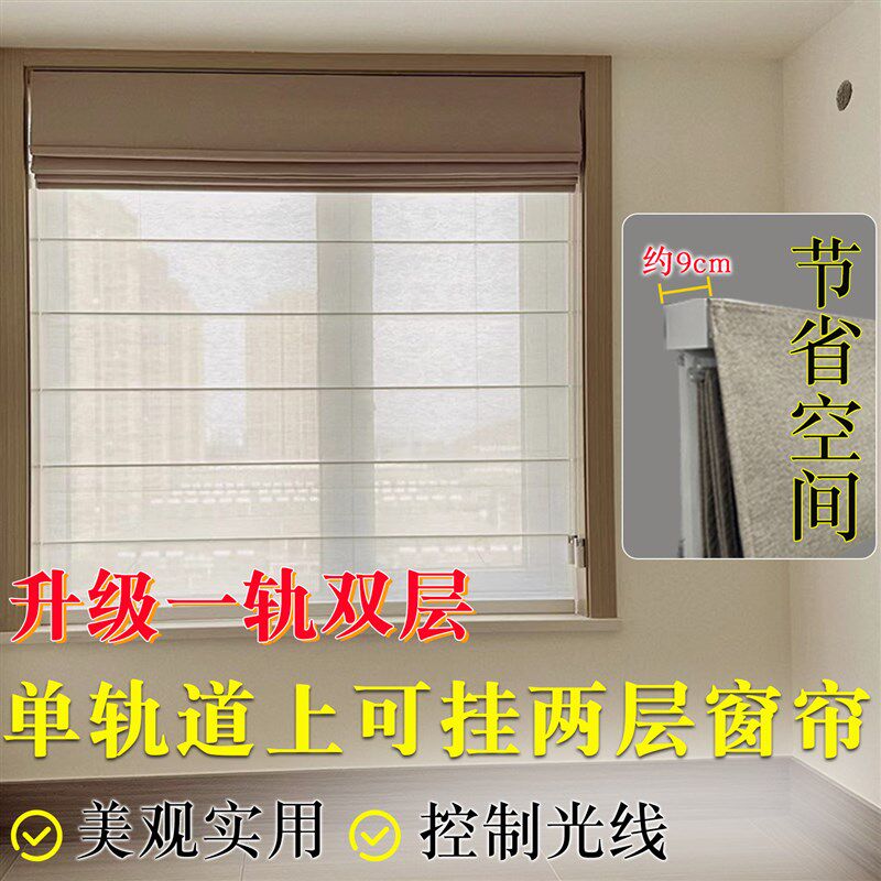 高端罗马帘一轨双层客厅卧室遮阳遮光窗帘手动电动升降折叠卷帘
