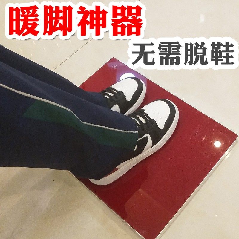 办公室桌下暖脚取暖神器学生碳晶不脱鞋暖脚底加热石墨烯暖脚垫冬