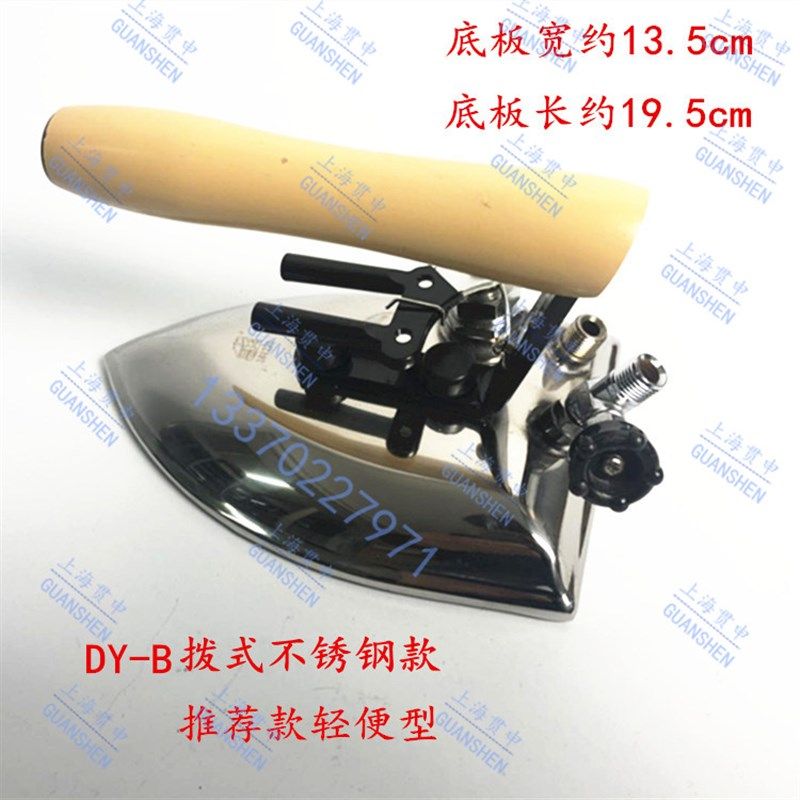 包邮大洁王鼎玉全蒸汽熨斗 锅炉配套烫斗 工业用 电熨斗 大气量送