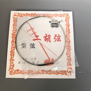 阿丙二胡弦专业演奏二胡线内弦外弦一套二胡琴弦送松香1盒琴码2个