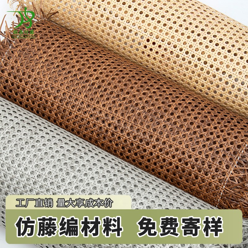 仿藤编材料塑料PVC八角眼笪镂空柜门屏风吊顶灯具定制藤家具辅料