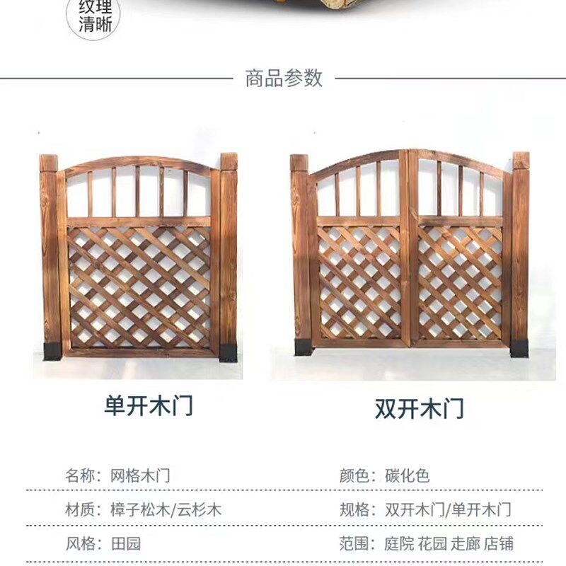 户外复古防腐木门庭院园艺双开门花园院子网格定制门装饰护栏围栏