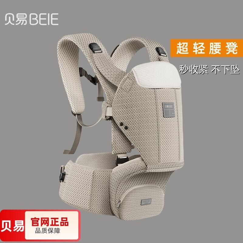 贝易超轻便腰凳婴儿背带前后两用二合一抱抱托宝宝四季透气坐凳