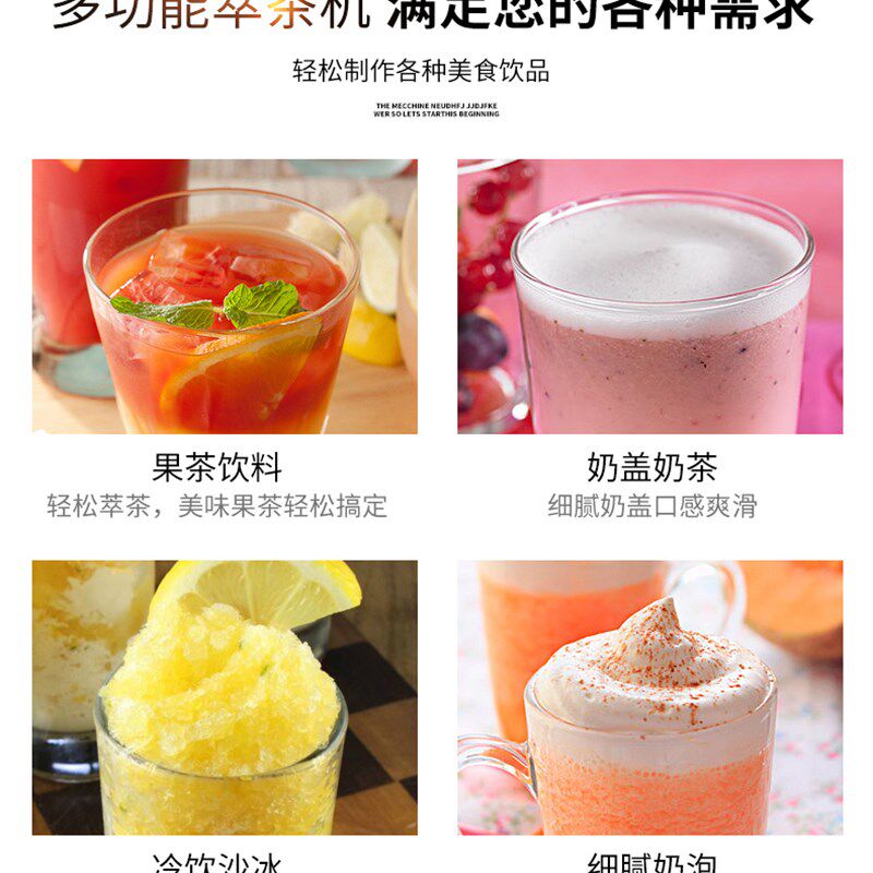 布兰泰萃茶机商用奶茶店沙冰机碎冰沙机刨冰奶盖奶昔榨汁淬粹茶机