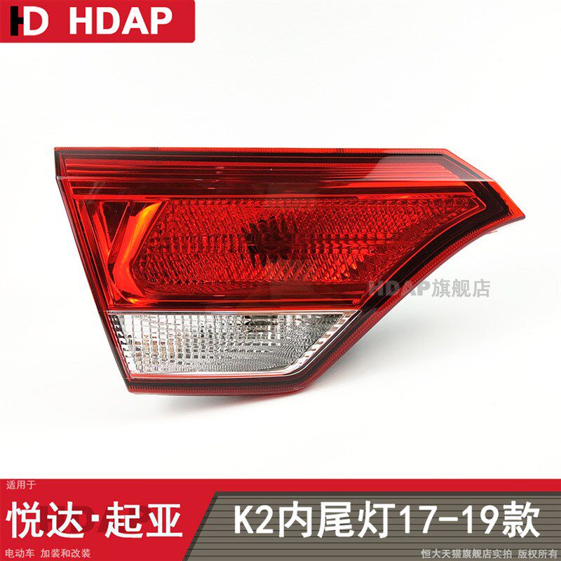 适用于起亚K2后尾灯总成17-19款 起亚K2尾灯总成 起亚尾灯罩H05SV