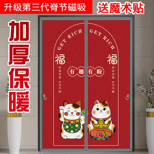 加厚棉门帘2024新款防寒冻挡风家用保温防风农村大门保暖磁吸密封