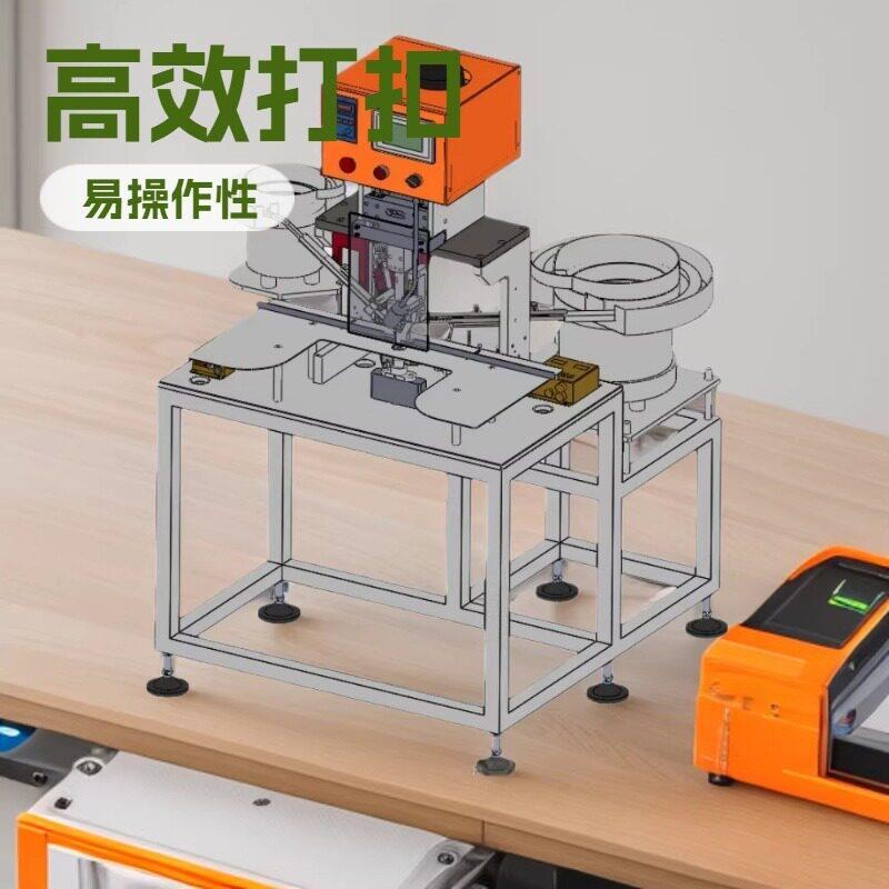 鸿旗泰三角板压扣机HQT-XK三角挂自动化送料设备框五金相加工