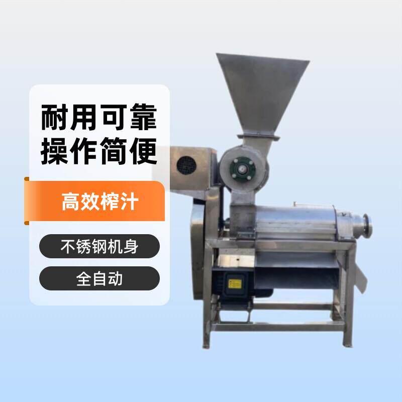 商用螺旋榨挤压榨蔬汁机果螺旋汁机螺旋式水果榨汁机