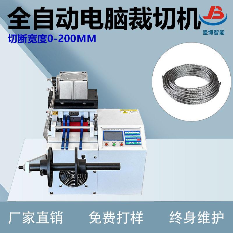 微电脑切管机金属带编织线热缩管硅胶管切裁编织松紧带可热切