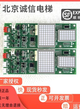 富士达电梯显示板 INC03 INC04 IN103C 外呼显示板 富士达INC05现