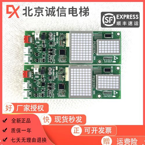 富士达电梯显示板 INC03 INC04 IN103C 外呼显示板 富士达INC05现