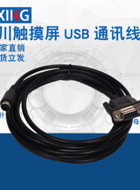 适用汇川触控屏幕IT7070/7100S与汇川PLC通讯线H1U/H2U/H3U/IT7-H