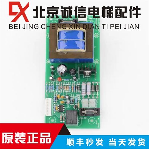 LG大连星玛电梯电源板AEG09C685 EPU-100 EPU-110 电梯配件原装