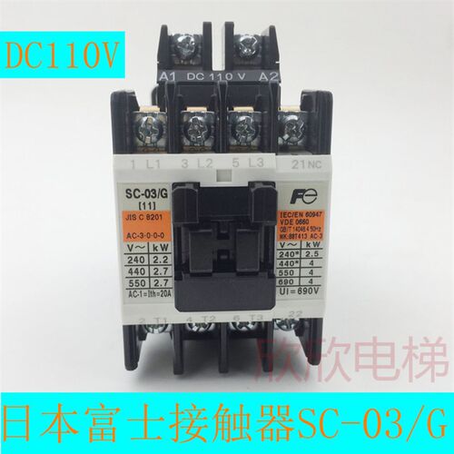 富士接触器SC-03/G电梯接触器直流110V3开1闭DC110V