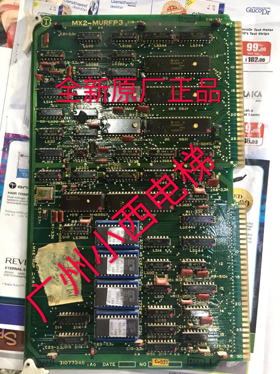 全新原厂正品日立电梯群控板MX2-MURFP3 并联板 日立电梯配件