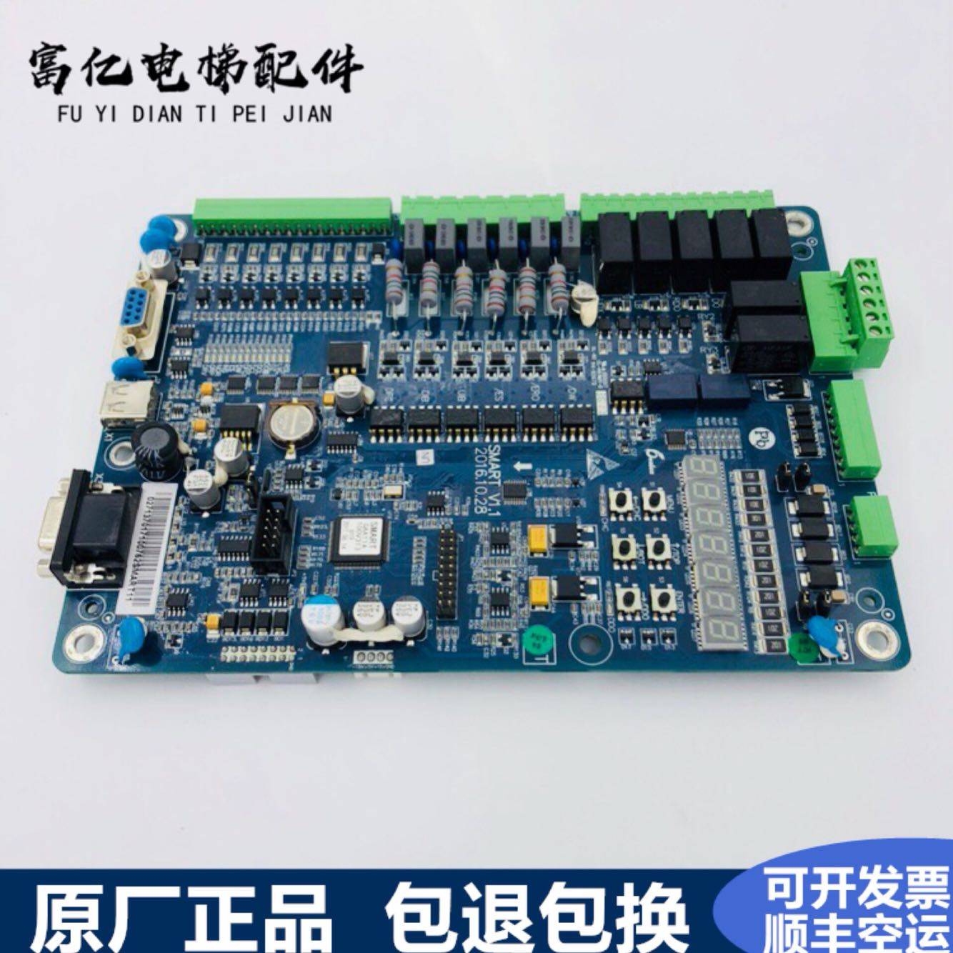 电梯主板 西子优迈一体化变频器主板 SMART V1.1 标准无协议
