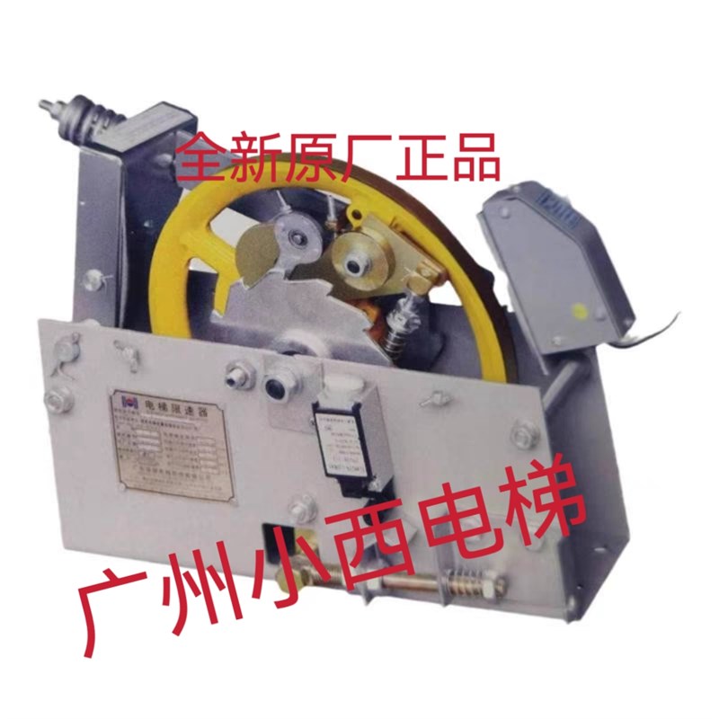 华辉电梯限速器 XSG607 XSG607-B175 单向/双向限速器 XSG608606