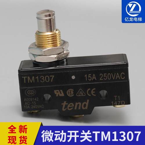天得tend牌电梯微动开关TM1307抱闸开关Z-15GQ-B YBLXW-5/11M