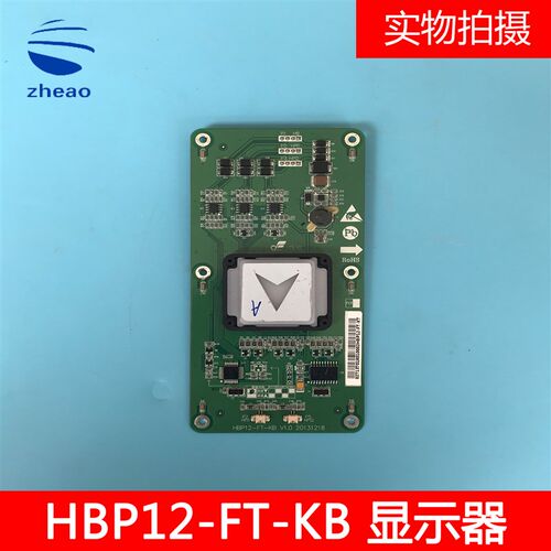 OTIS/西子奥的斯电梯外呼显示板HBP12-FT-KB 全新现货包邮