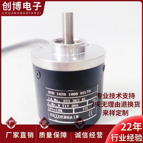 海德汉ROD 1020 1000 011.70 光电编码器1024 2000 2500 01L70-FW