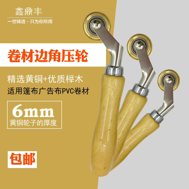 PVC防水卷材膜材边角焊接手持压辊滚轮热风塑料焊枪配件铜压轮