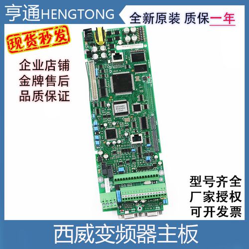 西威变频器主板/RV33-4NV主板/AVY AC4-0 R-AVGLF 异步主控板同步