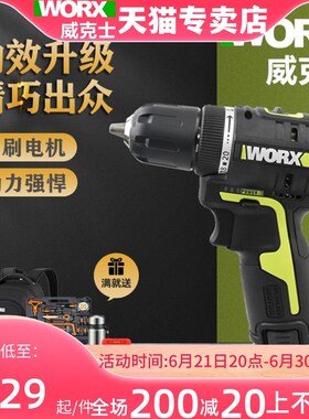 威克士WU130X无刷锂电钻手电钻电起子WU132螺丝批电批手枪钻WU131