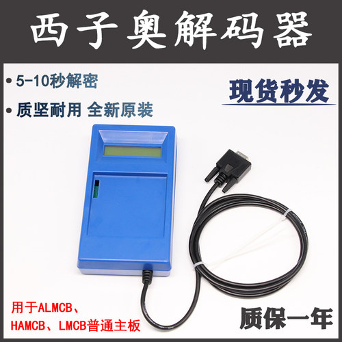 OTIS西子奥的斯电梯解码器主板ALMCB2 HAMCB LMCB一体机解密器