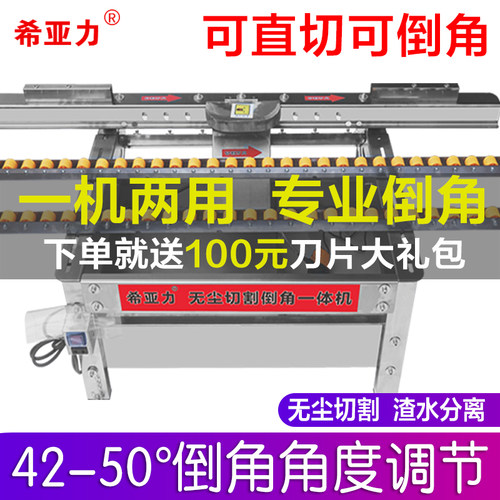 倒角机无尘切割机45度倒角神器高精度台式瓷砖倒角器推刀渣水分离