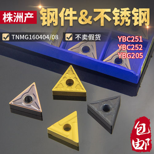 钻石数控刀片TNMG160404-PM YBC252三角型外圆刀具不锈钢车刀刀片