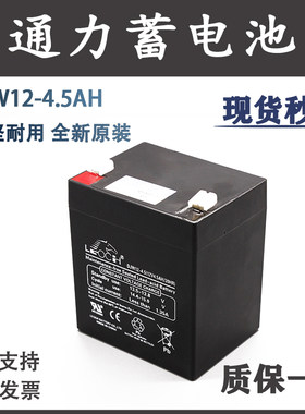 巨人通力电梯蓄电池DJW12-4.5AH理士牌原装轿顶应急电源12V电瓶用