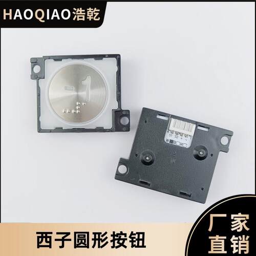 NL-S34E FY-S34 方形圆形超薄盲文点按钮通用西子电梯白光红光蓝