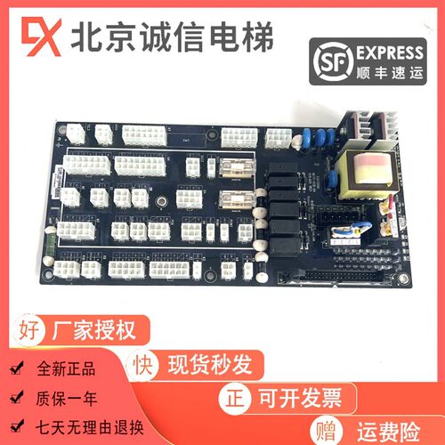 全新默纳克电梯接口板MCTC-KCB-B4 B1接线板控制柜接线板现货出售